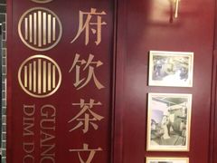 -点都德(北京路贰店)