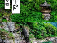 -祁门牯牛降观音堂风景区