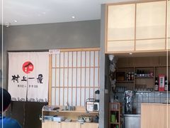 大堂-村上一屋(望京店)