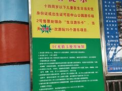 -中山公园儿童游乐场