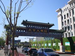 -南来顺饭庄·清真(南菜园店)