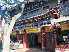 -西安贾三灌汤包·回坊小吃·清真炒菜(北院门总店)