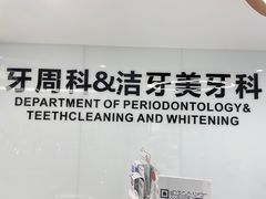 -苏州口腔医院(观前街院区)