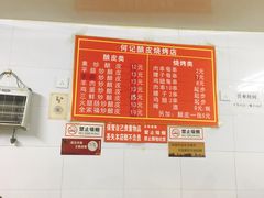 -何记酿皮店(西流湾店)