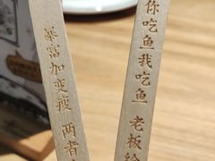 -太二酸菜鱼(福州泰禾店)