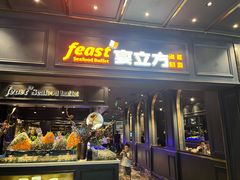 -宴立方海鲜自助(义乌万达广场店)