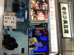 -黑白电视长沙小吃(悦汇城店)