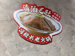 -冯校长老火锅(深圳总店)