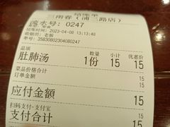 -三两春(浦三路店)