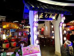 门面-遇见长安(兰州中心店)