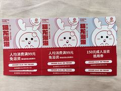 -汤连得温泉馆(宝山店)