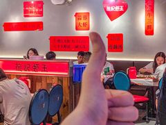 -熊记虾王·小龙虾(东晓南店)