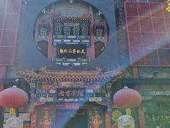 -北京前门大栅栏