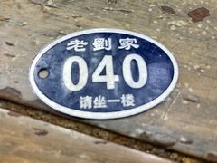 -老刘家泡馍·陕西老字号(钟楼广济街店)