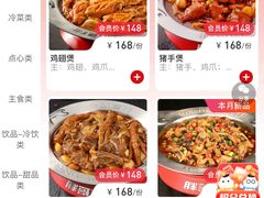-胖哥俩肉蟹煲(富阳万达店)