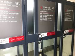 -中国银行(上海市虹桥临空经济园区支行)