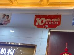 -瑞德口腔医院(白云旗舰院)