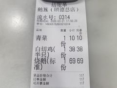 -鹅簋(顺德总店)