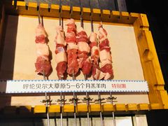 -很久以前羊肉串(大华三路店)