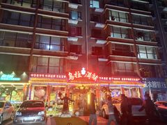 -凤吉园乌拉满族火锅中华老字号(繁荣路店)