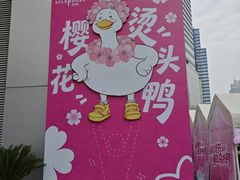 -金茂览秀城