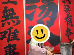 -钢管厂五区小郡肝串串香(南山店)