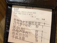 -那时新疆·若羌(经纬汇店)