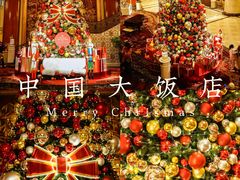 -北京中国大饭店