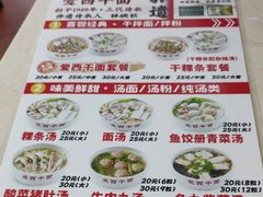 -非遗·爱西干面(小公园总店)