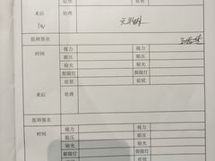 -黑马眼科·近视手术