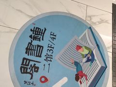 -钟书阁(群光广场店)
