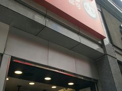 -CoCo都可(新街店)