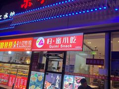 门面-湘渝人家·川湘菜(十里河店)