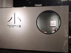 -小大董·烤鸭(凤凰汇店)