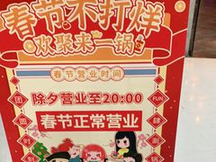 -野妹经典火锅(民治店)