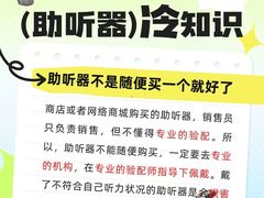 -自然之声助听器·呼吸机(贵定店)