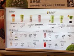 -迷客夏Milksha(无锡苏宁店)