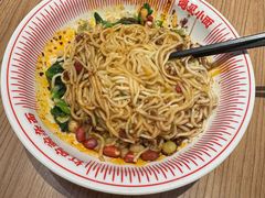 -遇见小面(凯德广场店)