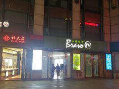 -汇暻生活广场
