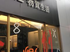 -物质生活书·酒吧