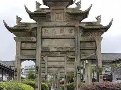 -南关石牌坊古镇