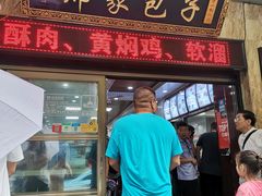门面-郑家包子牛肉拉面(尚勤路店)