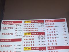 -堂吃饺子(维达北苑店)
