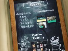 -星巴克(广州东圃天银店)