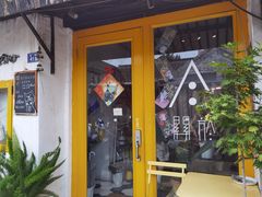 门面-About Bistro關於·泰式家庭料理