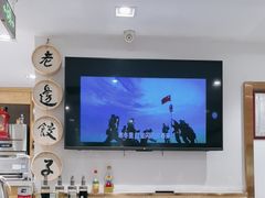 -老边饺子馆(东单店)