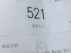 -瑞幸咖啡(国际珠宝交易中心店)
