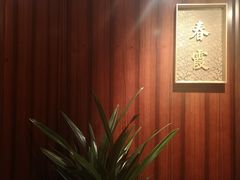 -花家怡园