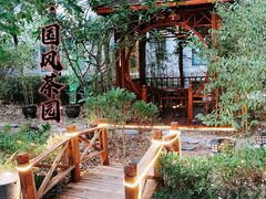 -中和·国风茶馆(愚园路店)
