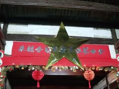 -共和国摇篮旅游区-红井景区